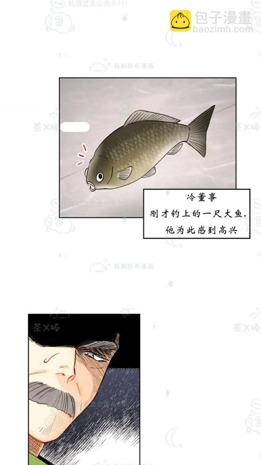 《总裁的相亲》105-106话 第15页