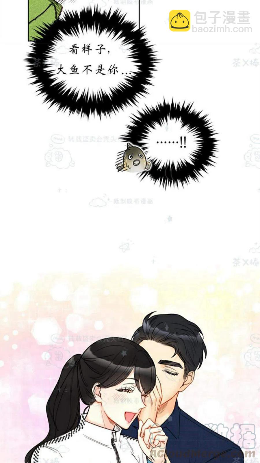 《总裁的相亲》105-106话 第16页