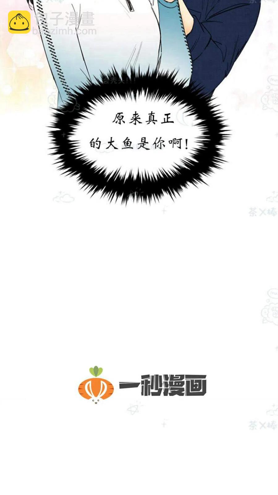《总裁的相亲》105-106话 第17页