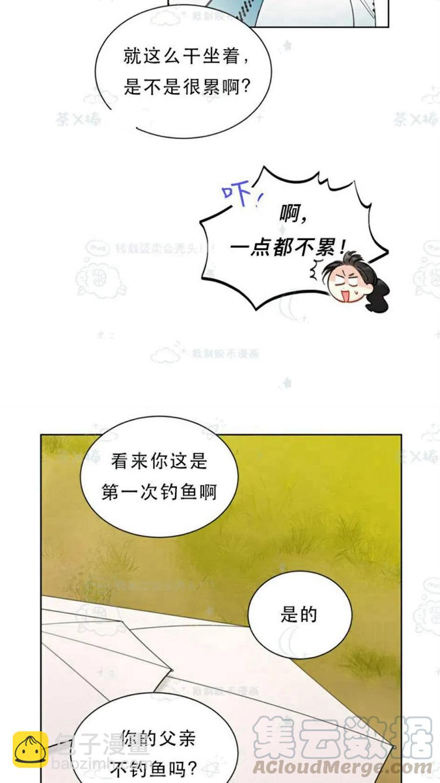 《总裁的相亲》105-106话 第19页