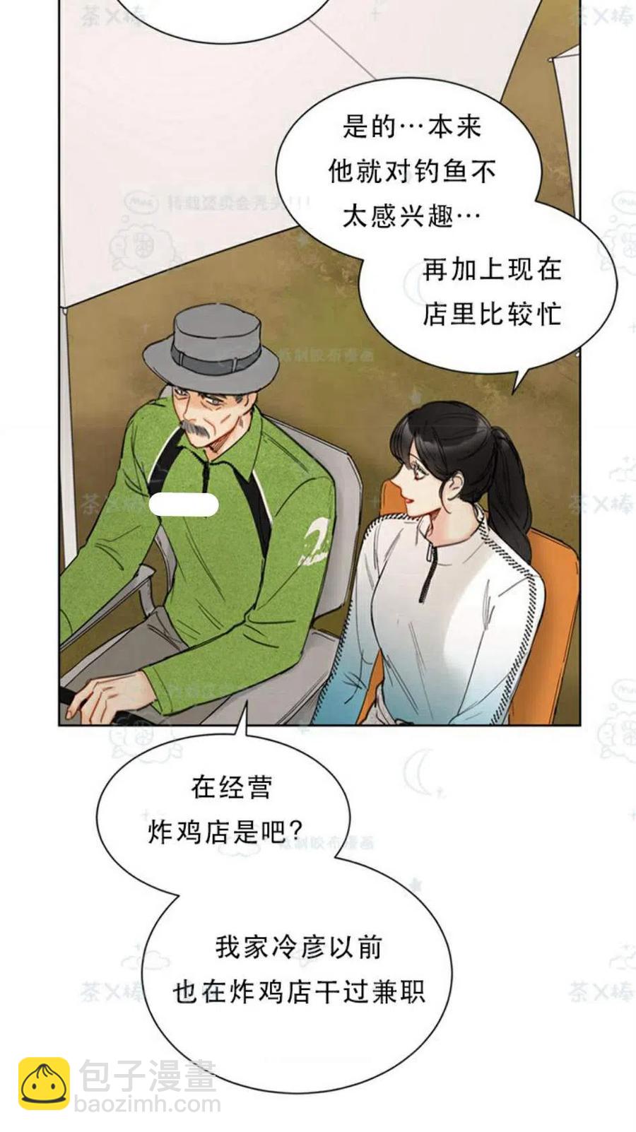 《总裁的相亲》105-106话 第20页