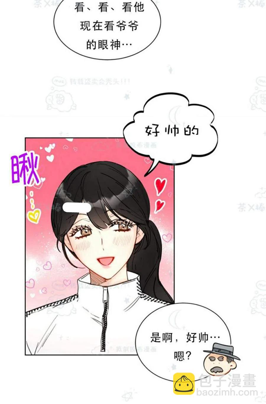 《总裁的相亲》105-106话 第26页