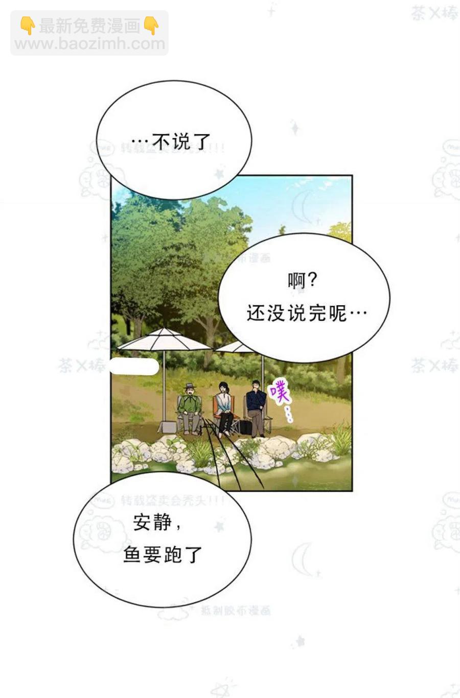 《总裁的相亲》105-106话 第27页