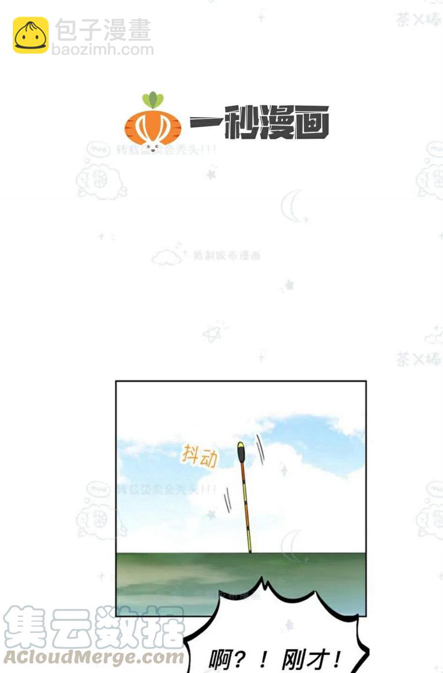 《总裁的相亲》105-106话 第28页