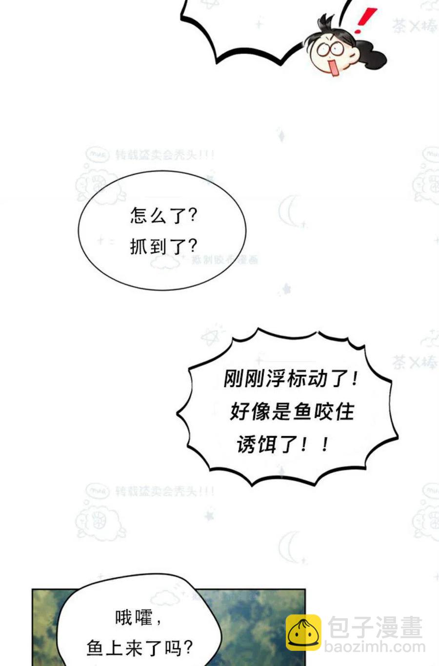 《总裁的相亲》105-106话 第29页