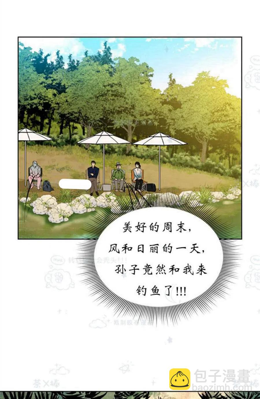 《总裁的相亲》105-106话 第2页