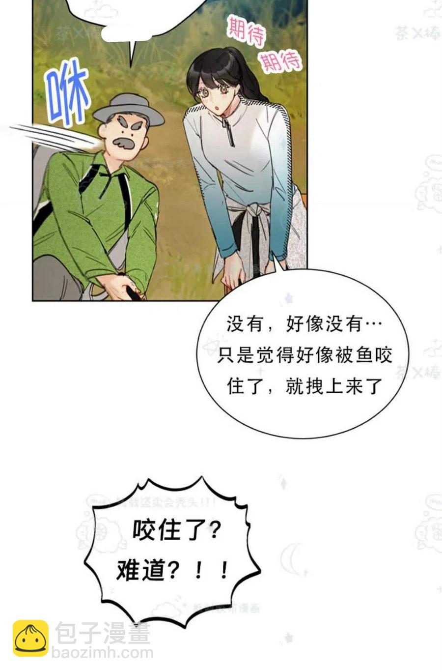 《总裁的相亲》105-106话 第30页