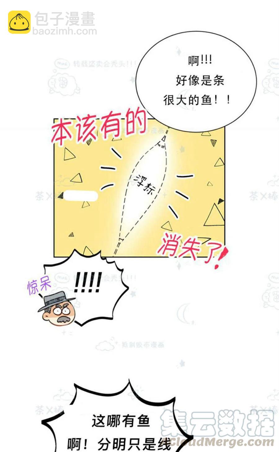 《总裁的相亲》105-106话 第31页