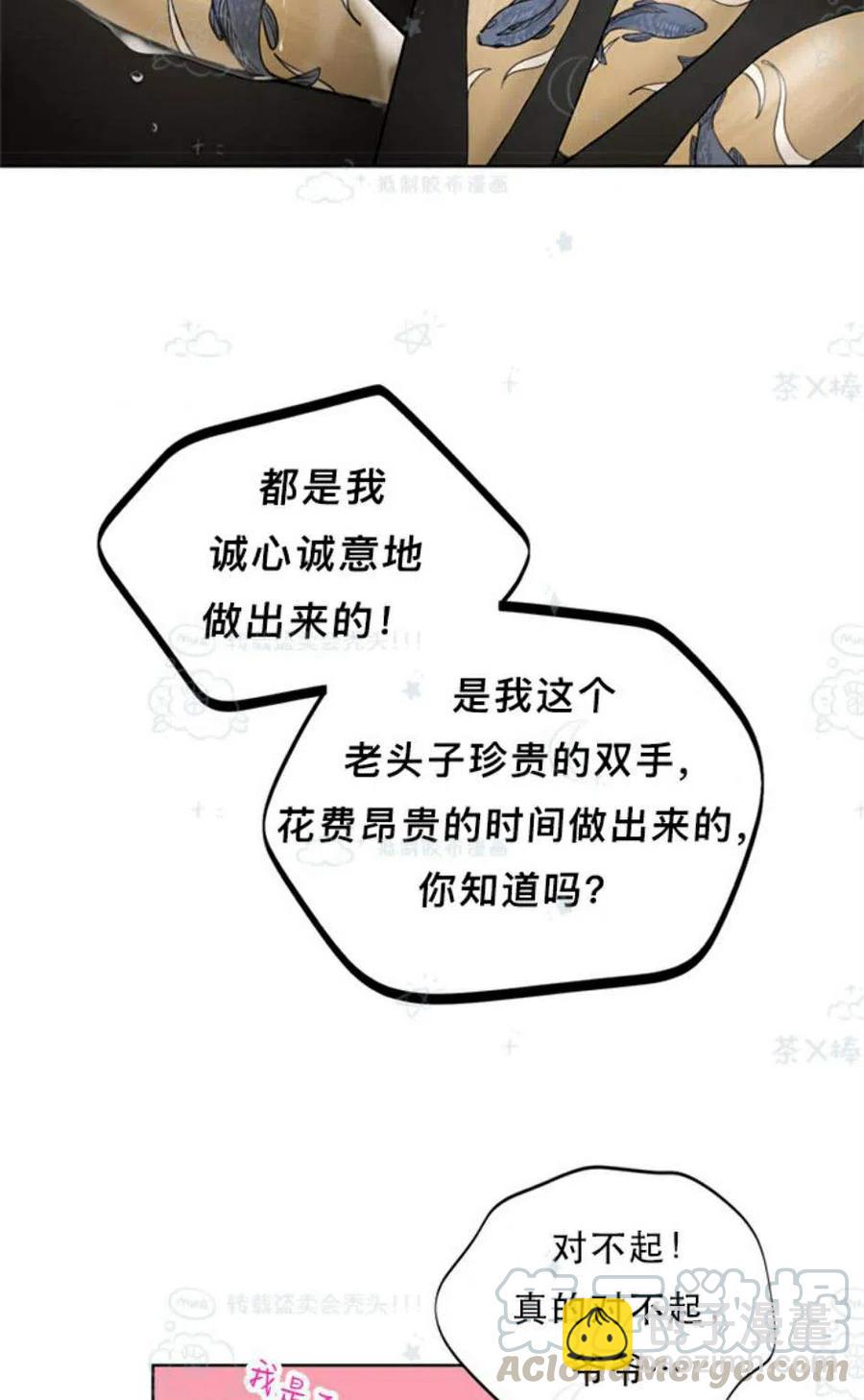 《总裁的相亲》105-106话 第34页