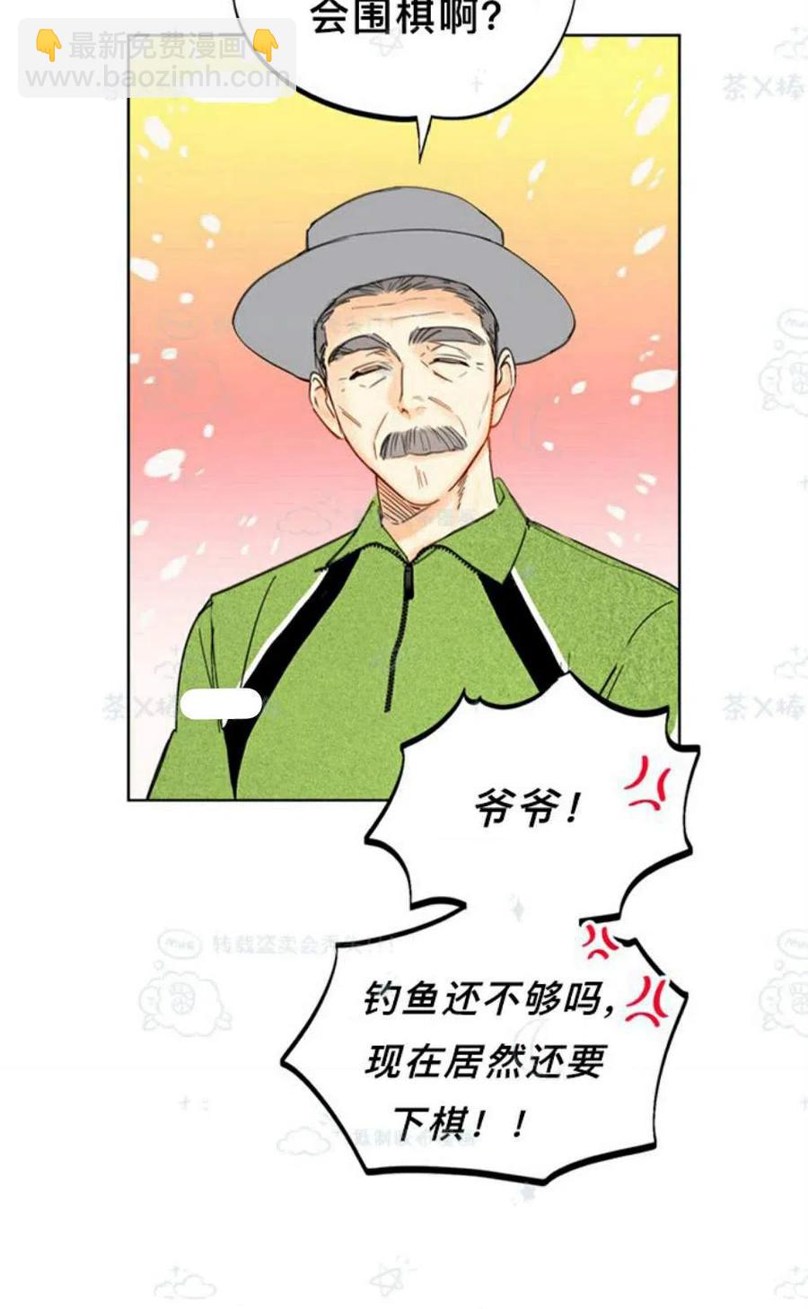 《总裁的相亲》105-106话 第38页