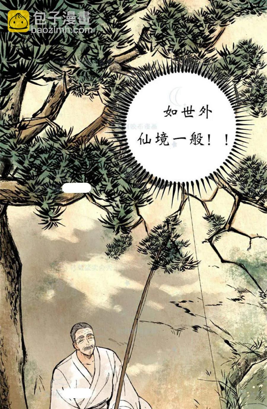 《总裁的相亲》105-106话 第3页
