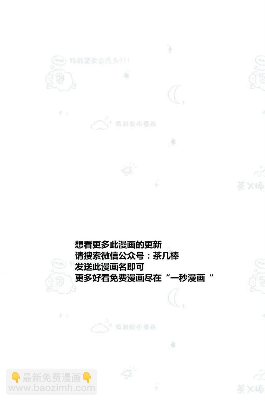 《总裁的相亲》105-106话 第41页