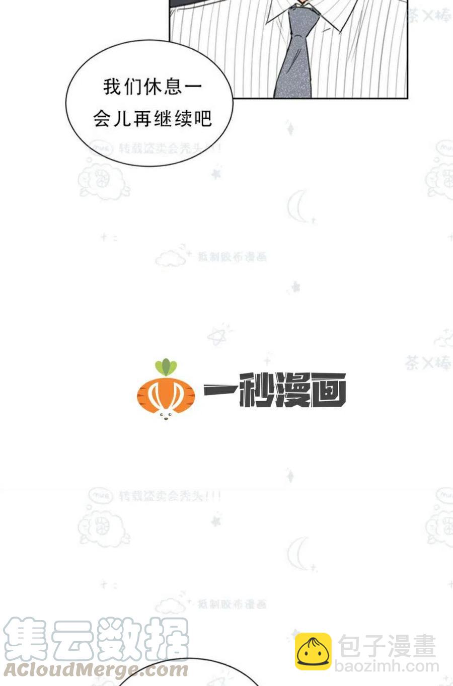 《总裁的相亲》105-106话 第46页
