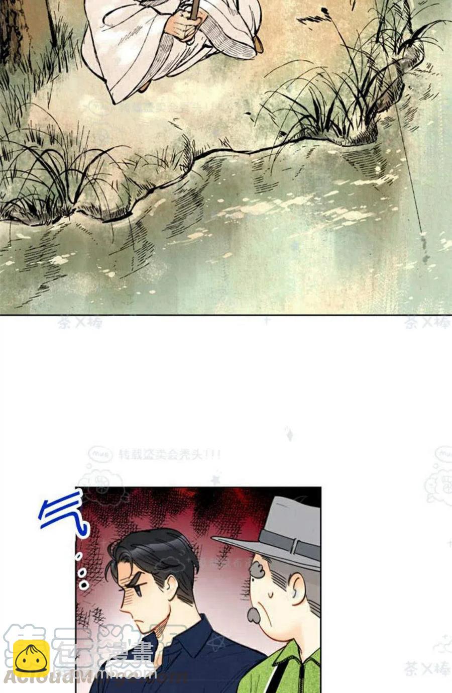 《总裁的相亲》105-106话 第4页