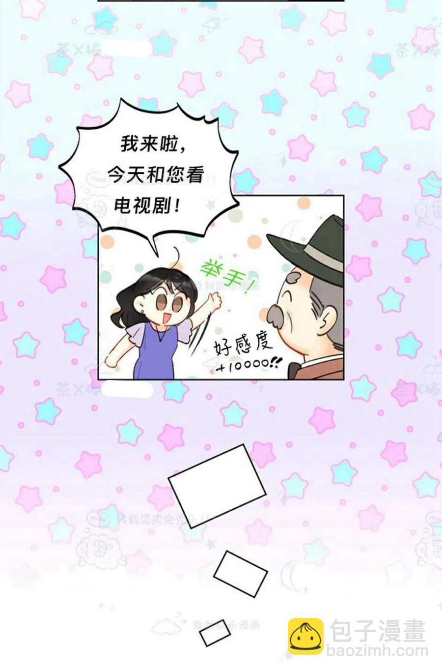 《总裁的相亲》105-106话 第50页