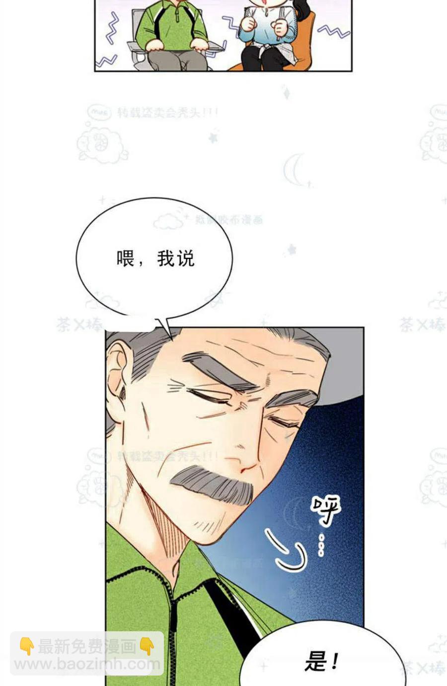 《总裁的相亲》105-106话 第9页