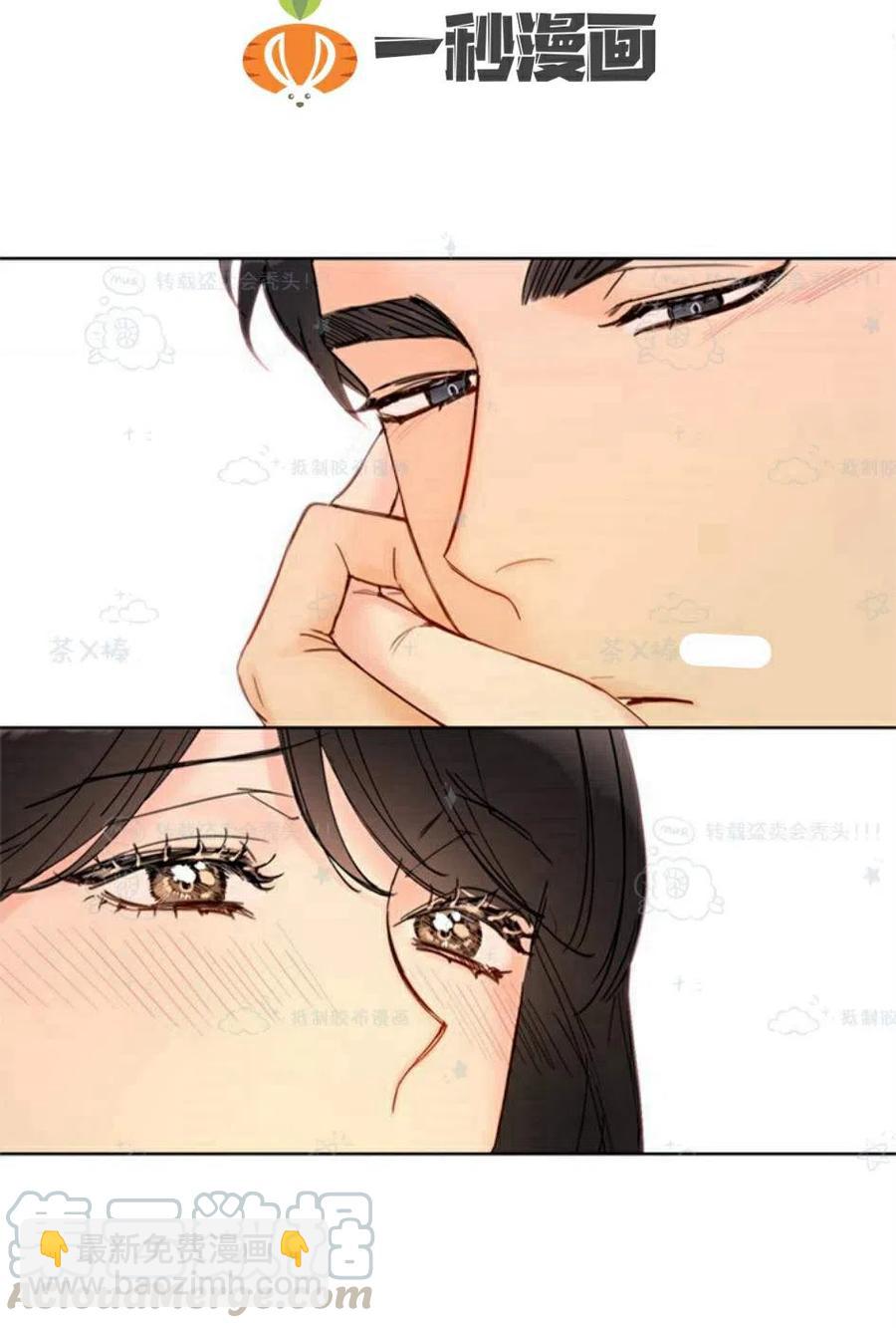 《总裁的相亲》99-100话 第10页