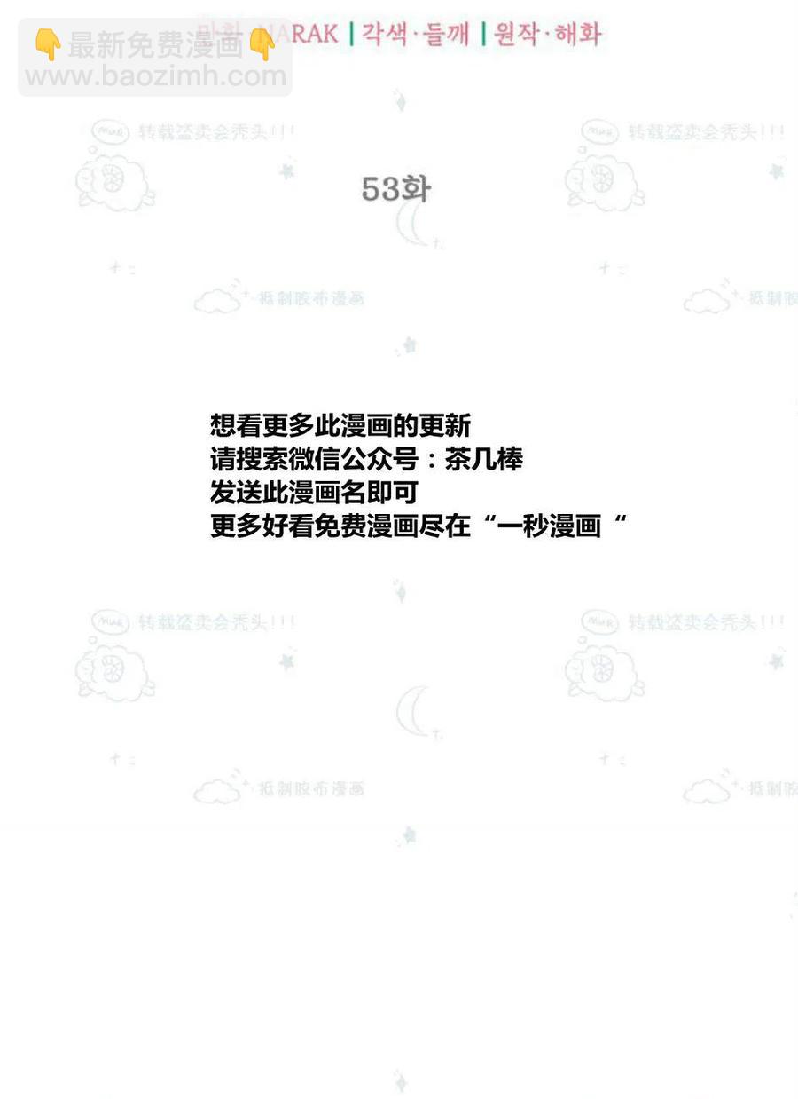 《总裁的相亲》99-100话 第15页