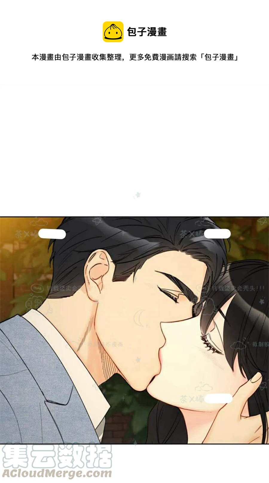 《总裁的相亲》99-100话 第1页