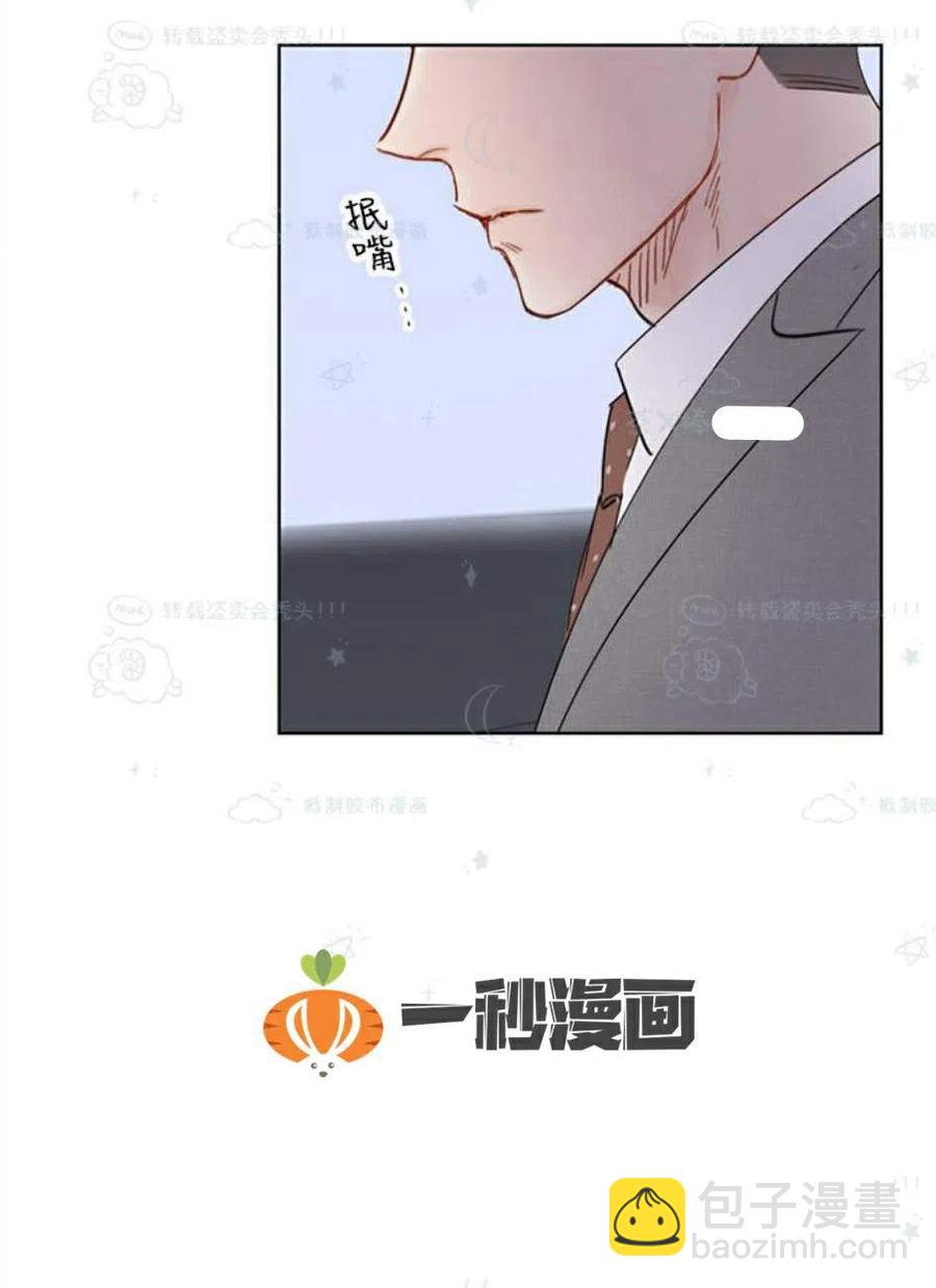 《总裁的相亲》99-100话 第20页