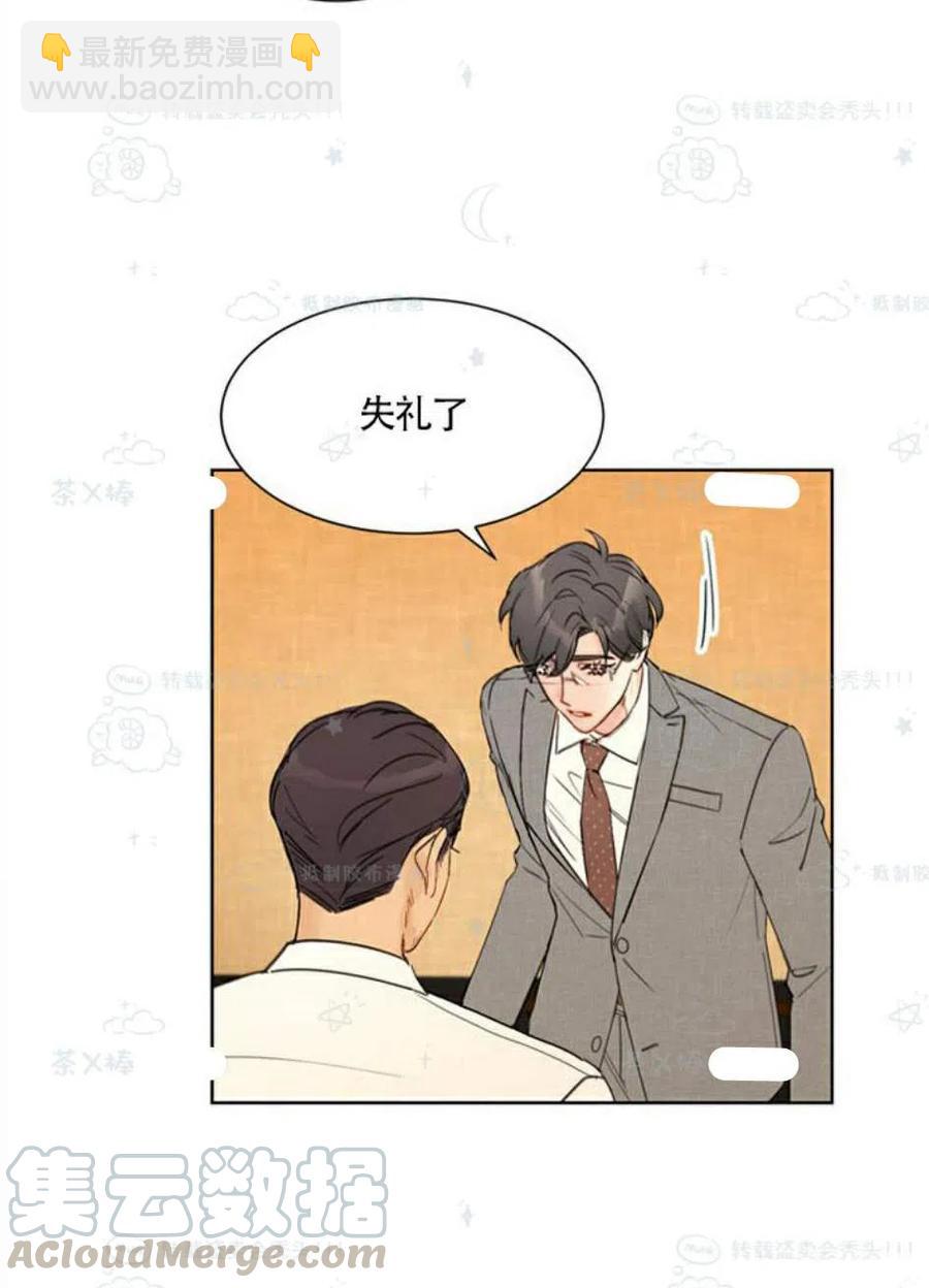 《总裁的相亲》99-100话 第25页