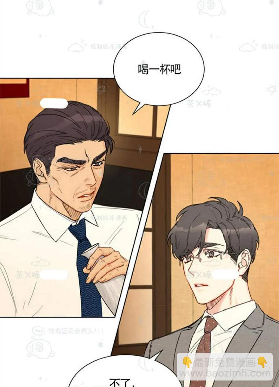 《总裁的相亲》99-100话 第26页