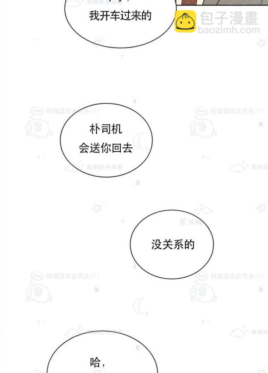 《总裁的相亲》99-100话 第27页