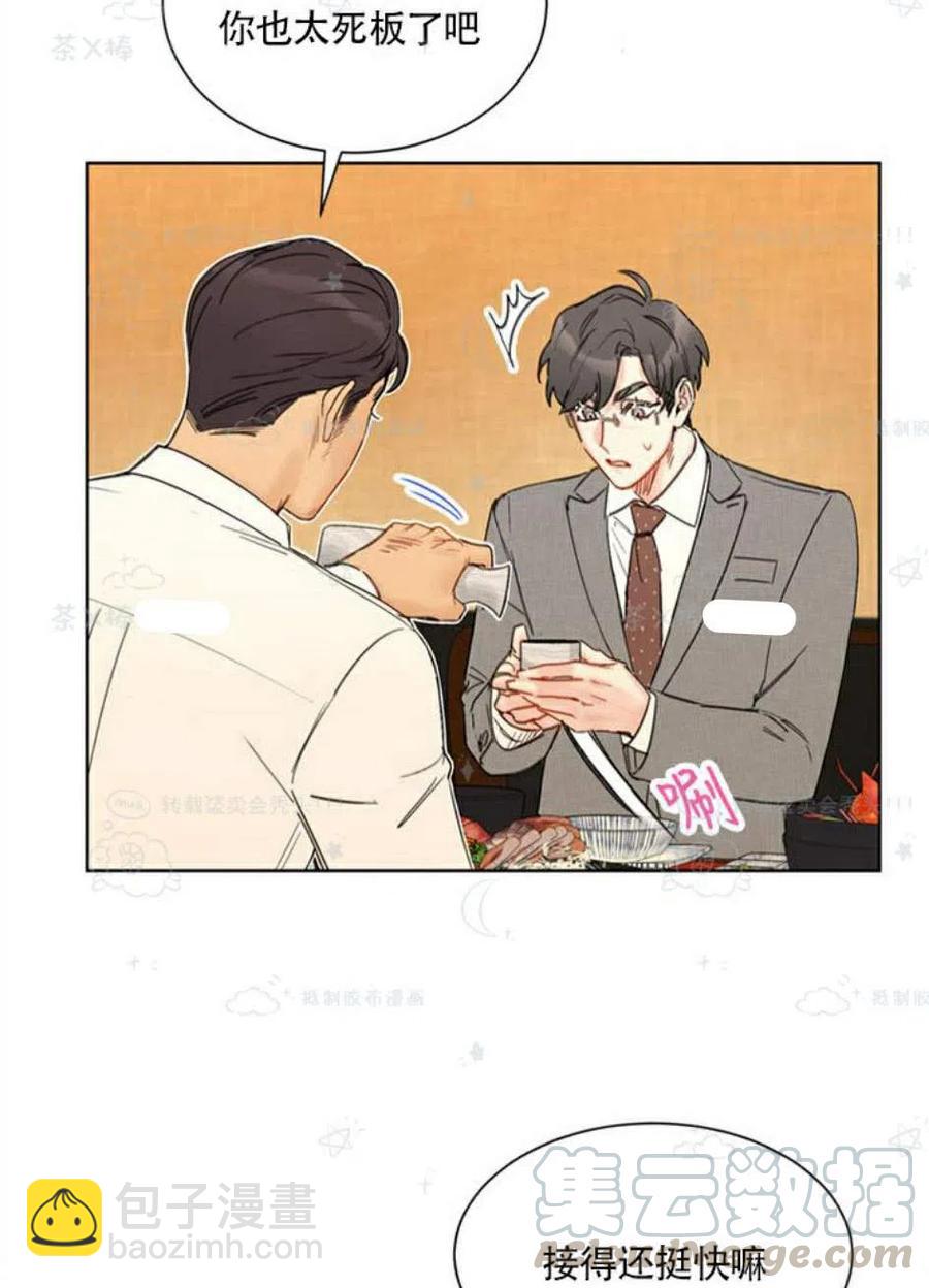 《总裁的相亲》99-100话 第28页