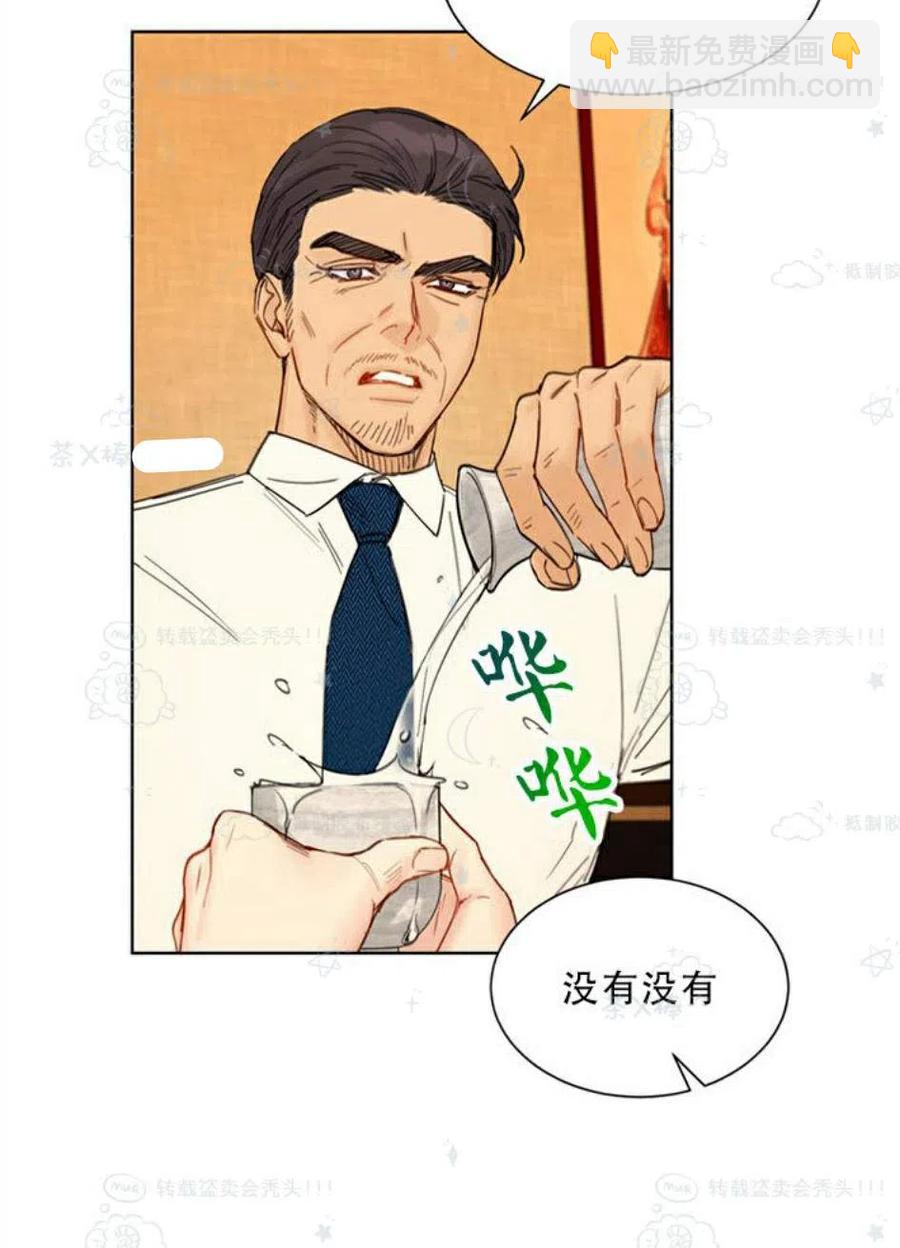 《总裁的相亲》99-100话 第29页