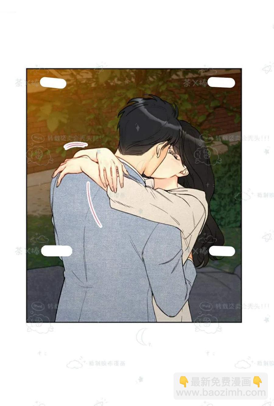 《总裁的相亲》99-100话 第2页