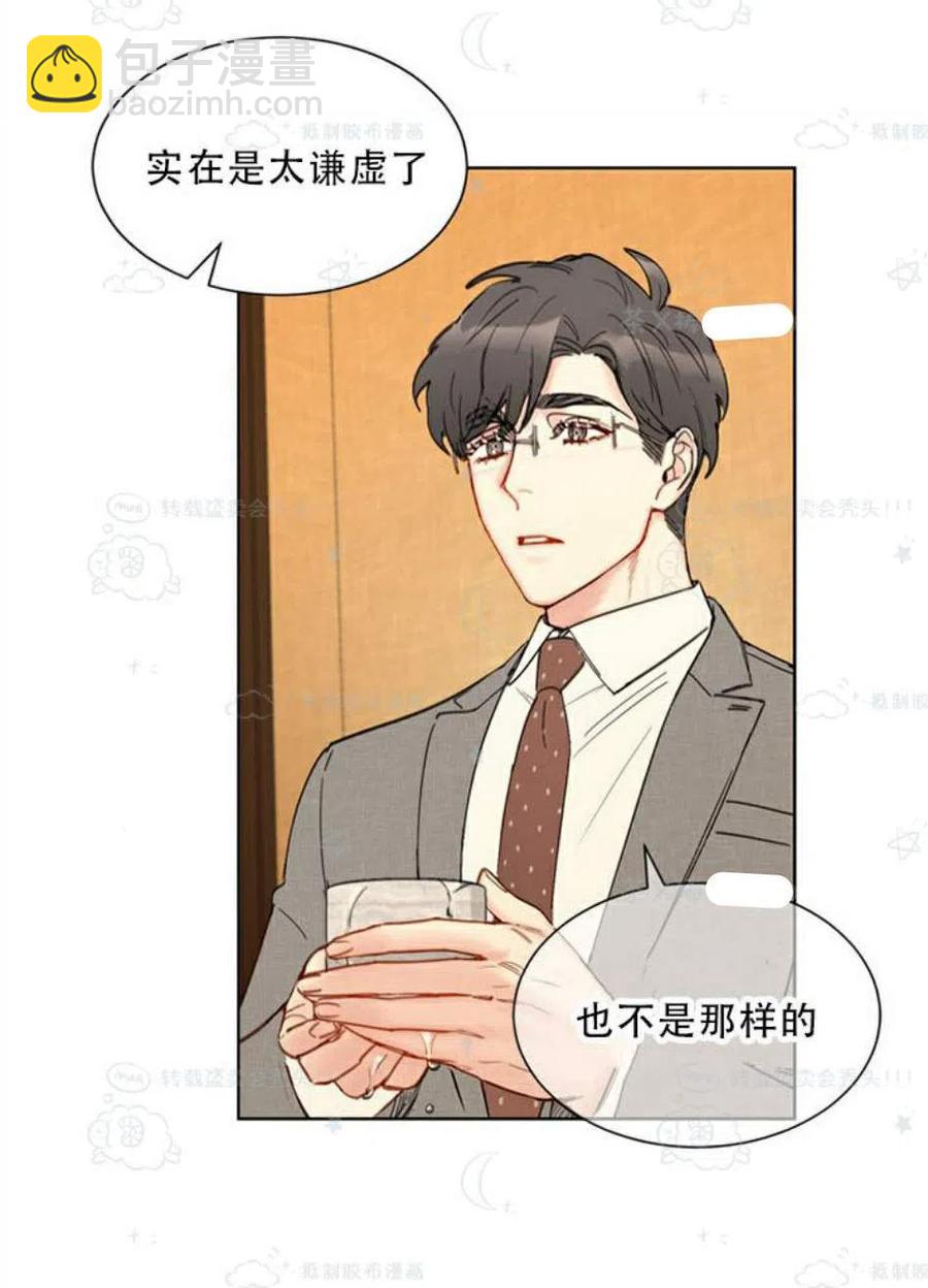 《总裁的相亲》99-100话 第30页