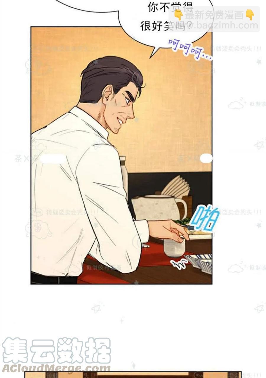 《总裁的相亲》99-100话 第34页