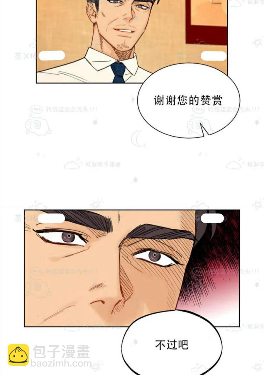《总裁的相亲》99-100话 第36页