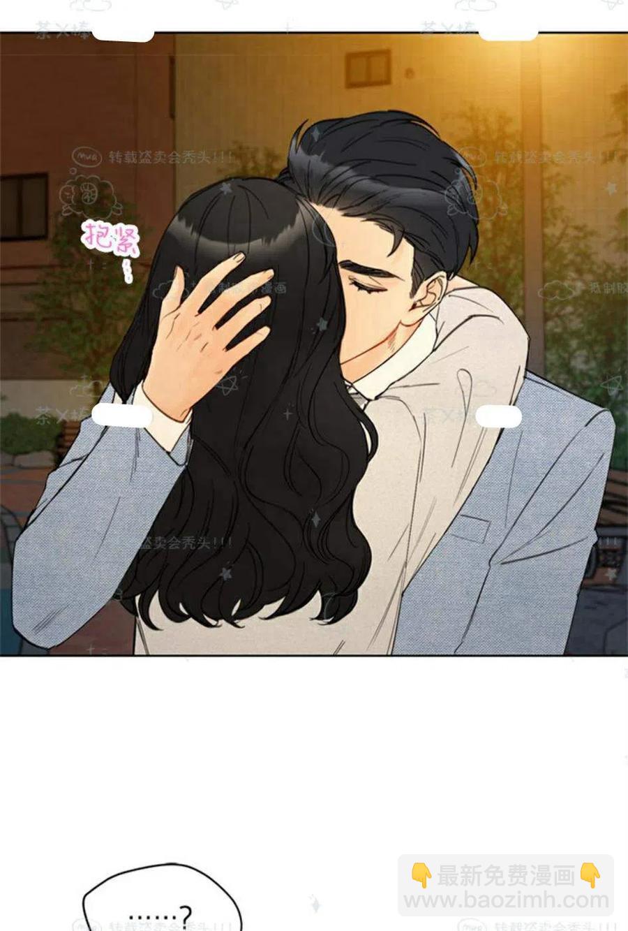 《总裁的相亲》99-100话 第3页