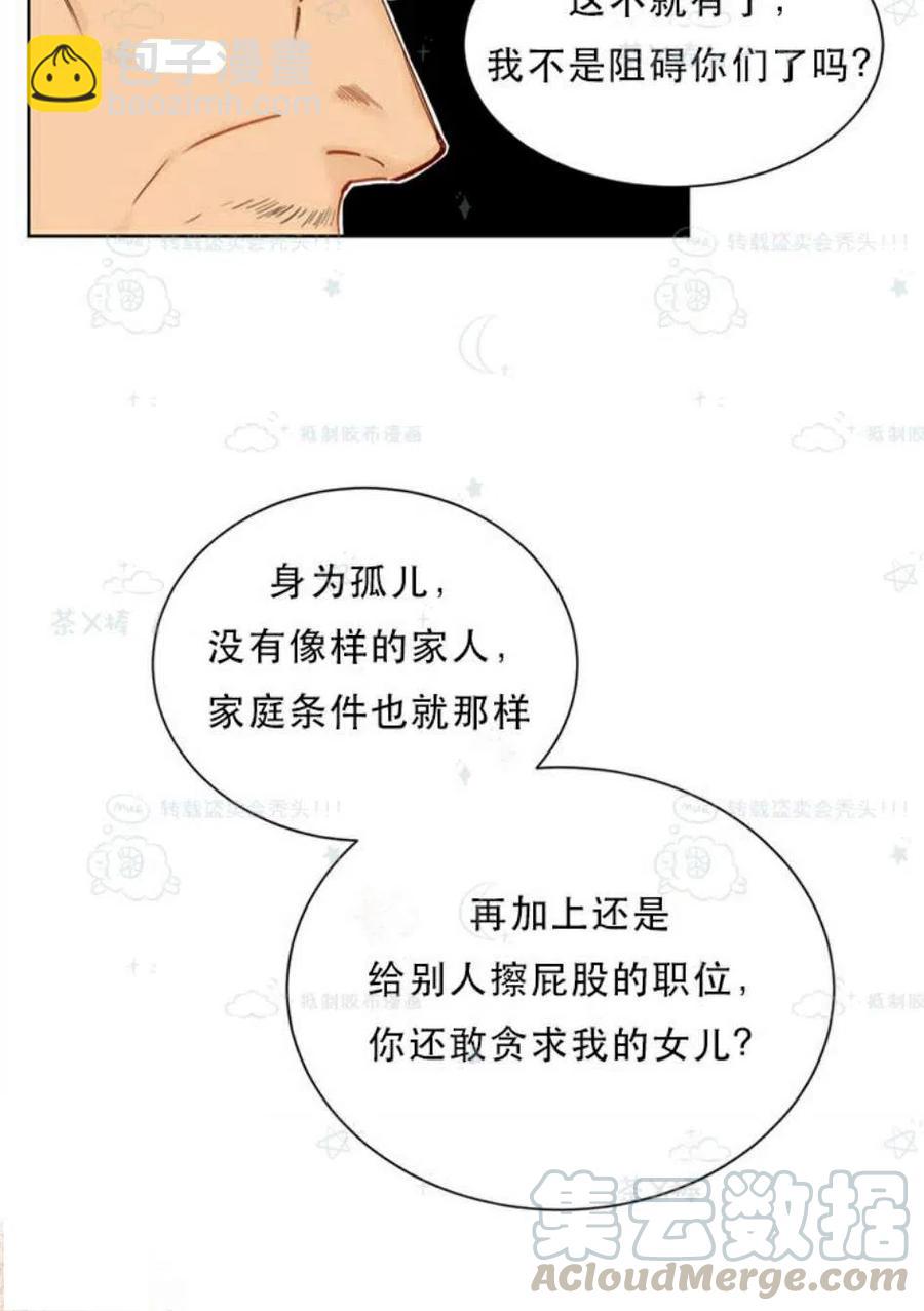 《总裁的相亲》99-100话 第40页