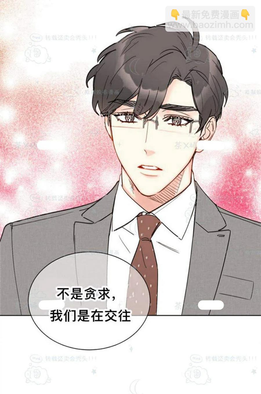 《总裁的相亲》99-100话 第41页