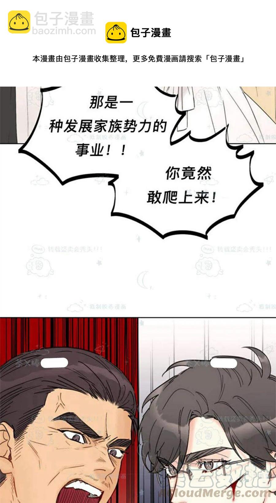 《总裁的相亲》99-100话 第46页