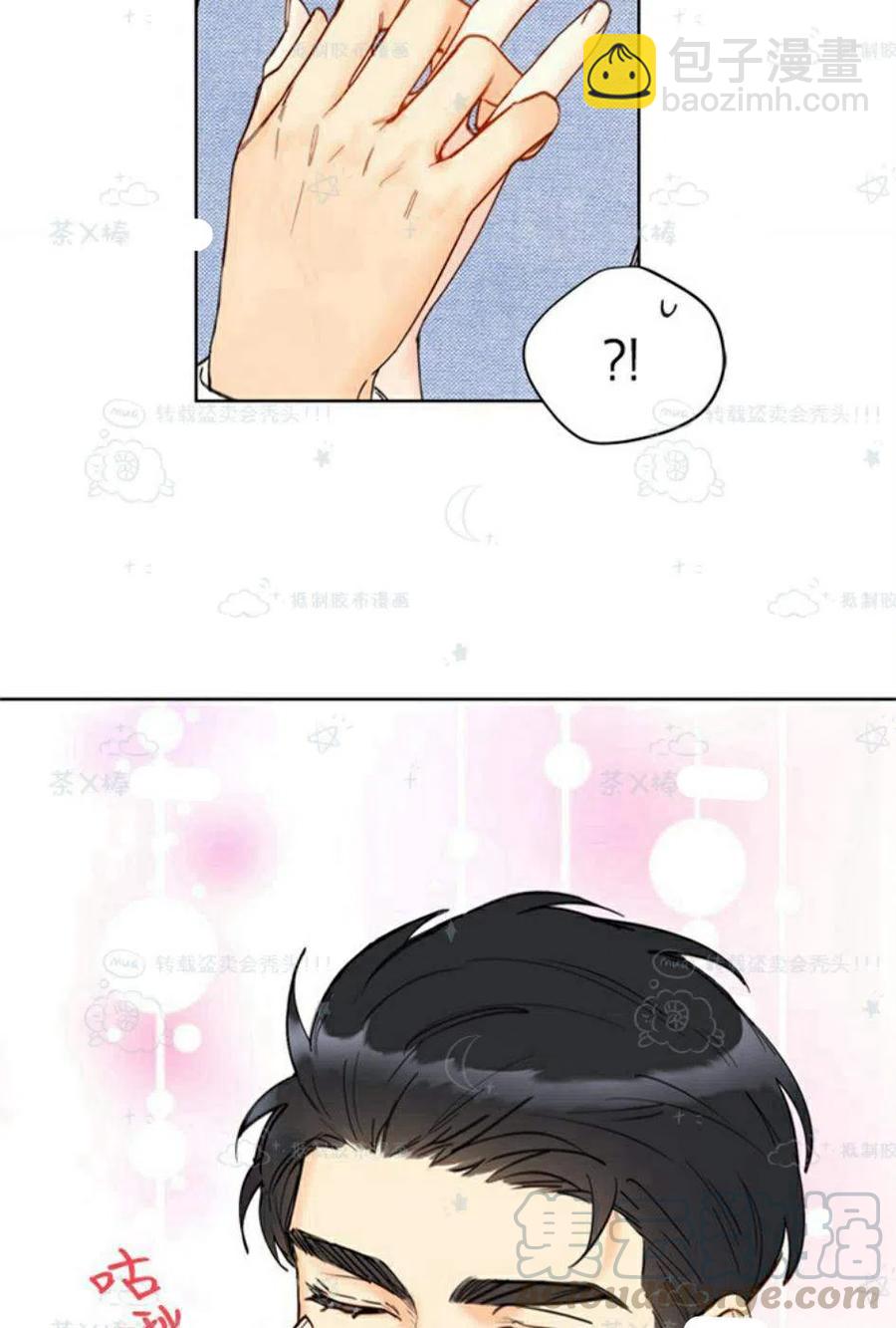 《总裁的相亲》99-100话 第7页