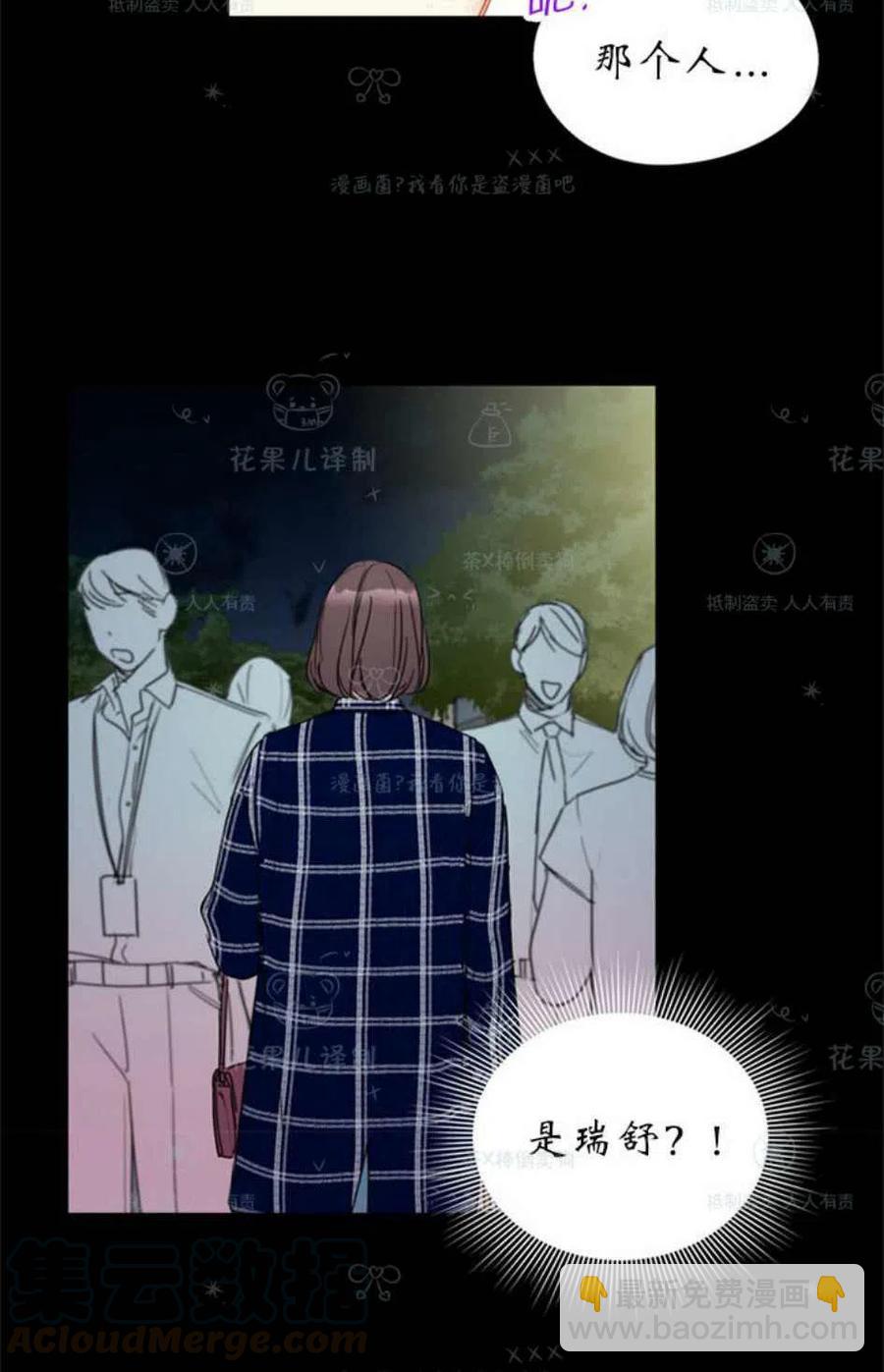 《总裁的相亲》107-108话 第10页