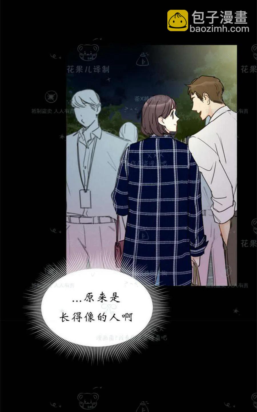 《总裁的相亲》107-108话 第11页