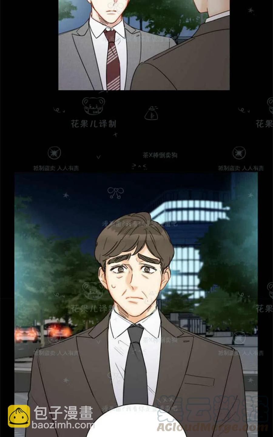 《总裁的相亲》107-108话 第13页