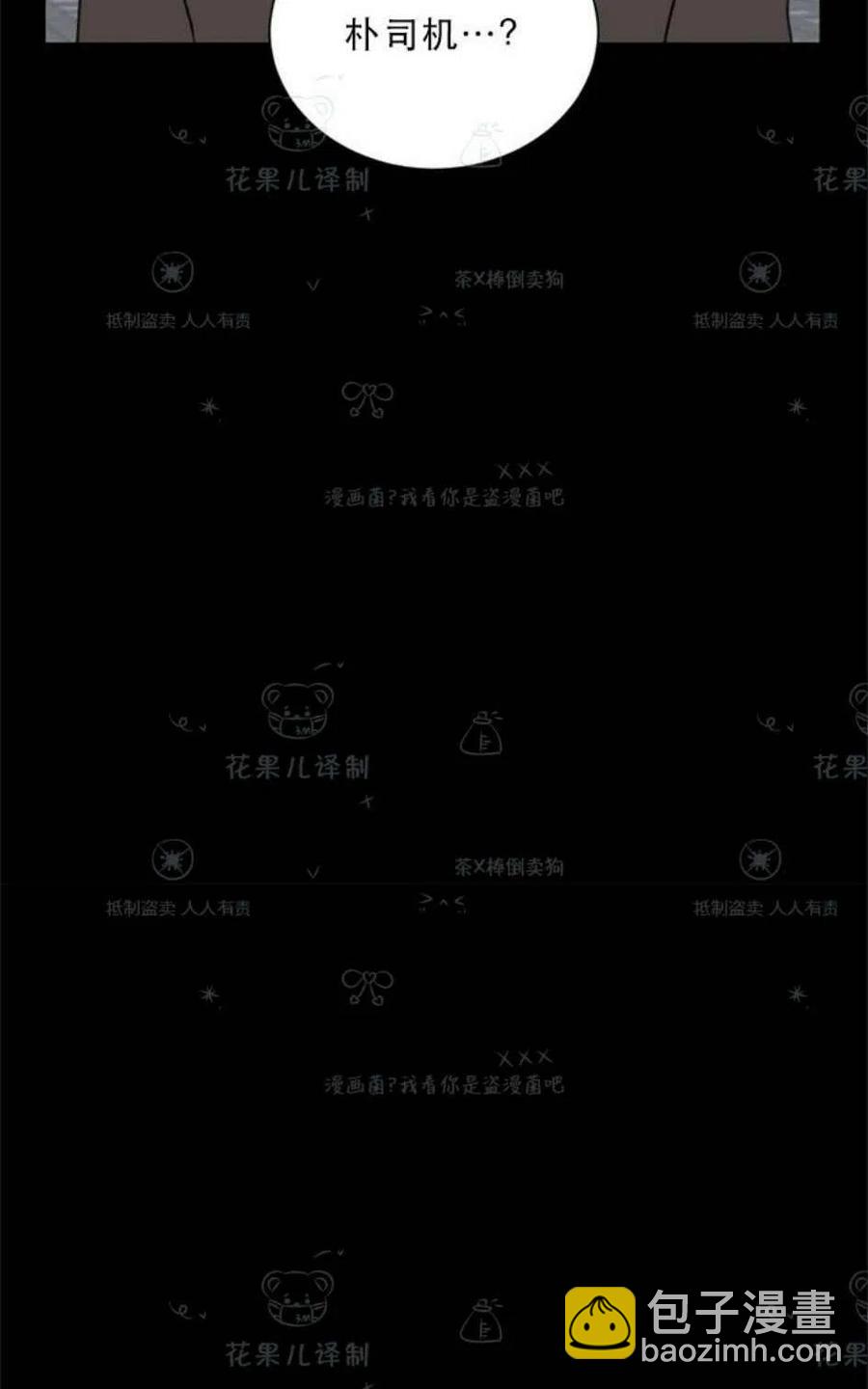 《总裁的相亲》107-108话 第14页