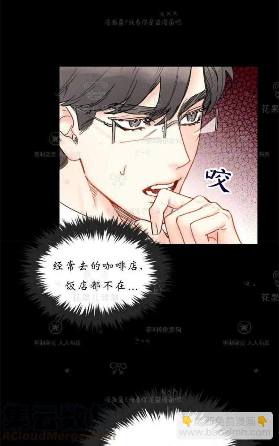 《总裁的相亲》107-108话 第16页