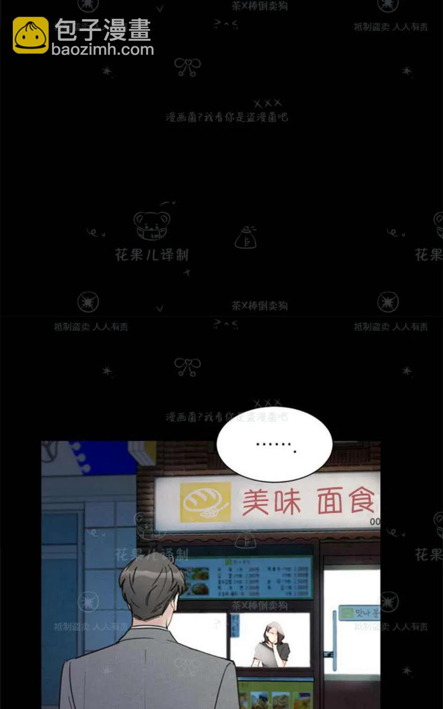 《总裁的相亲》107-108话 第18页