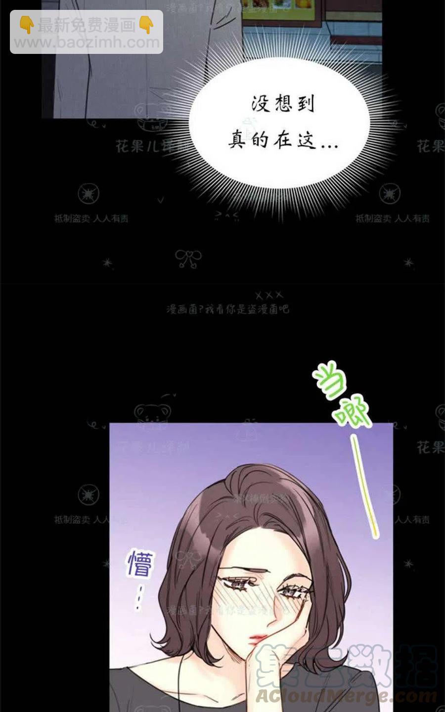 《总裁的相亲》107-108话 第19页
