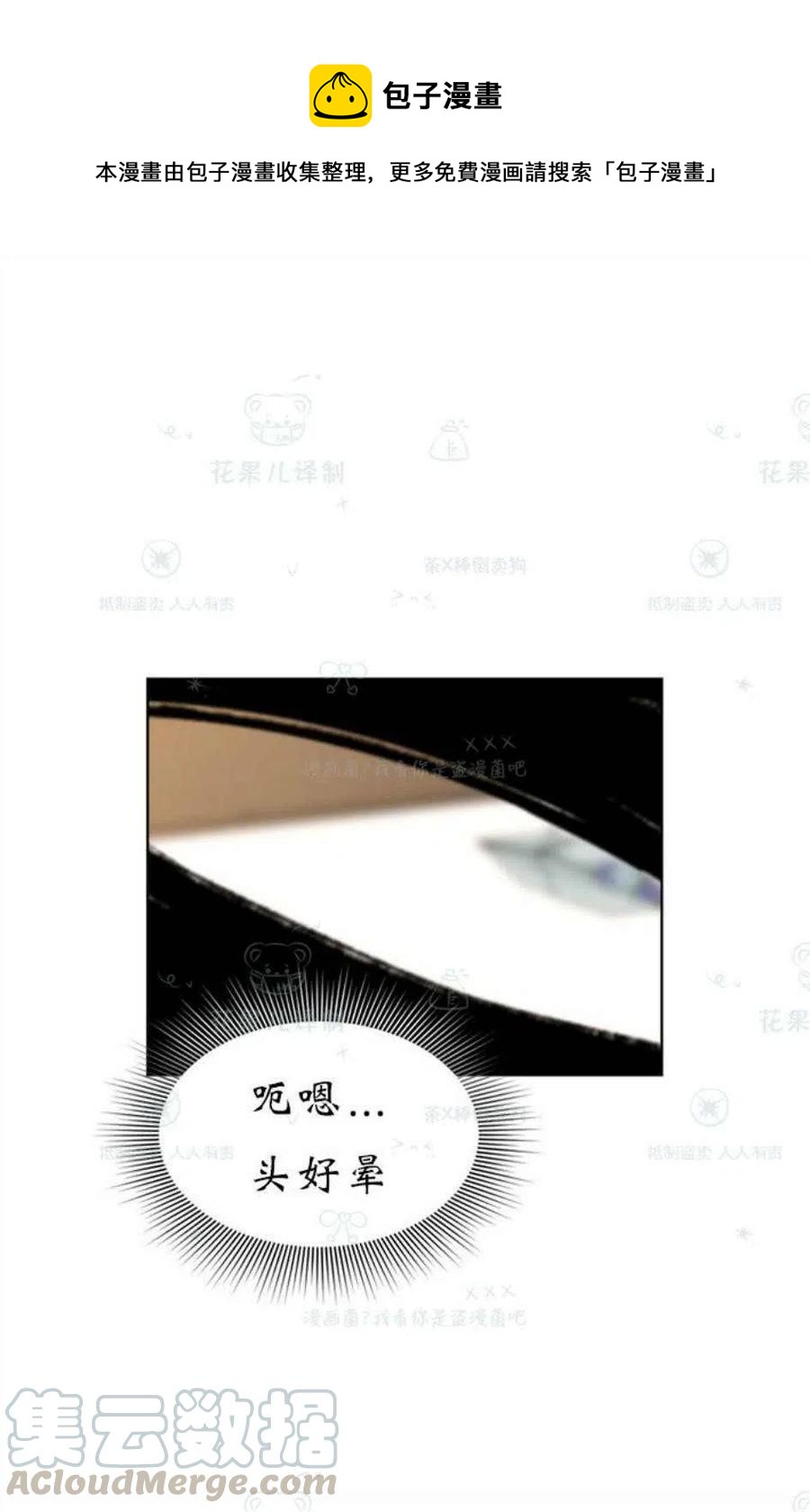 《总裁的相亲》107-108话 第1页