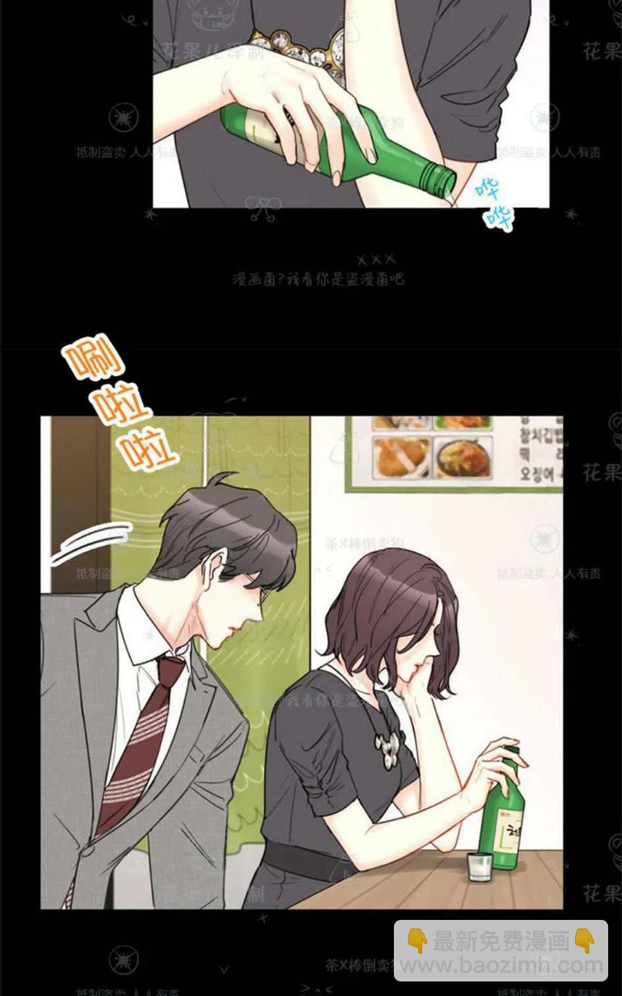 《总裁的相亲》107-108话 第20页