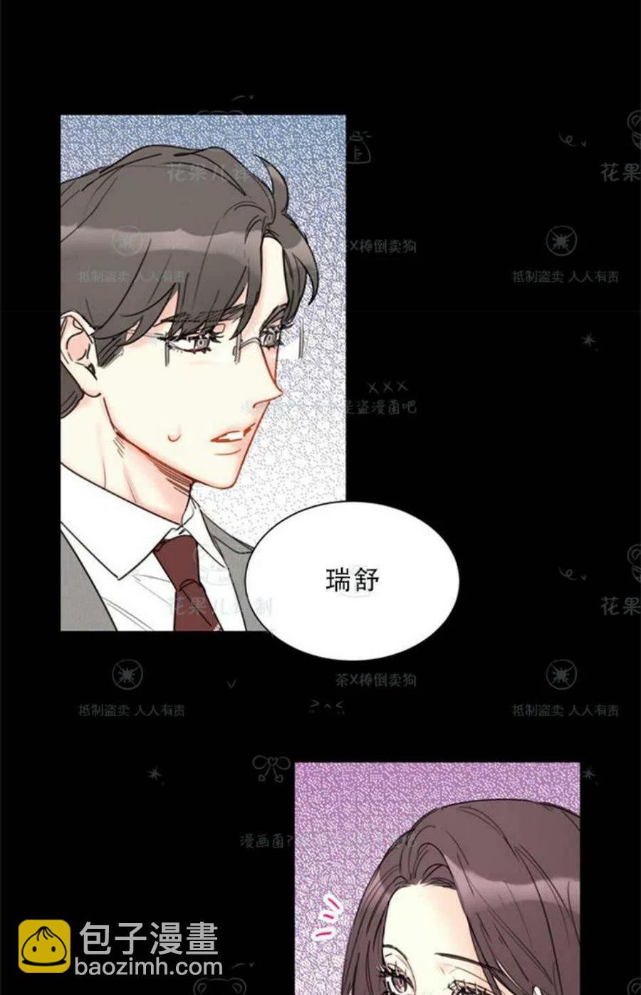《总裁的相亲》107-108话 第21页