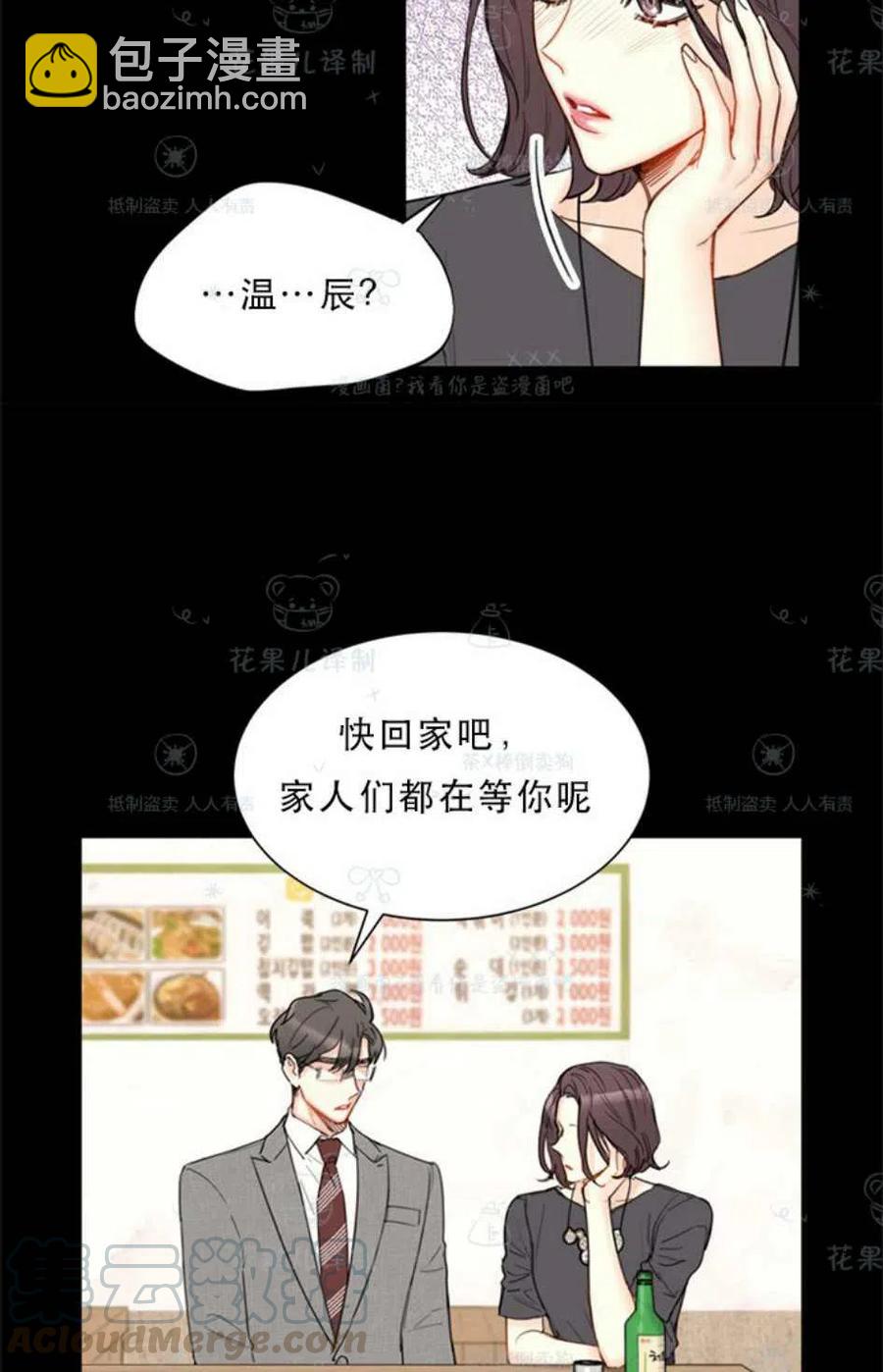 《总裁的相亲》107-108话 第22页