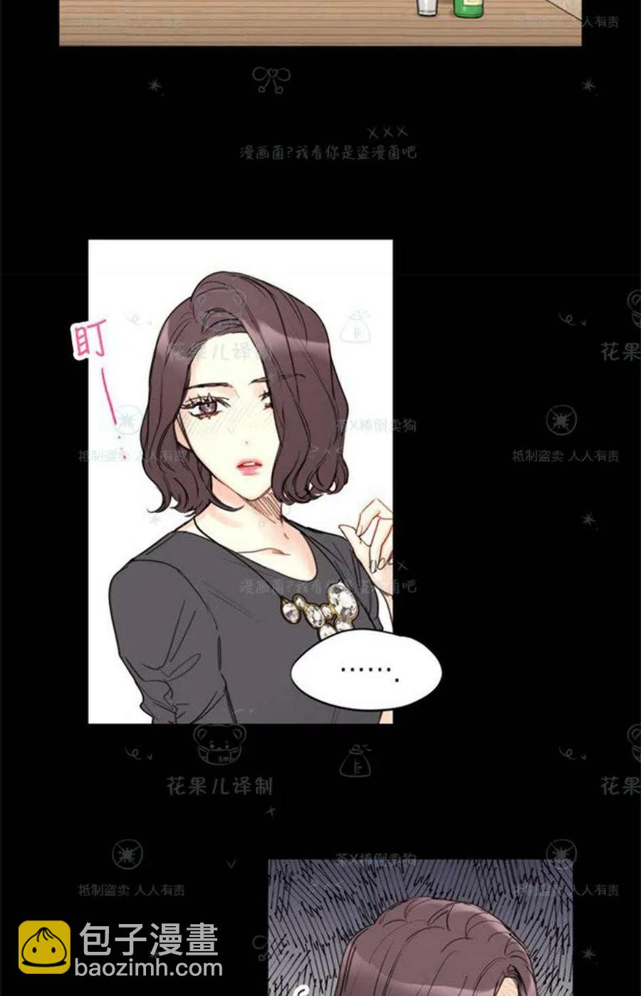 《总裁的相亲》107-108话 第23页